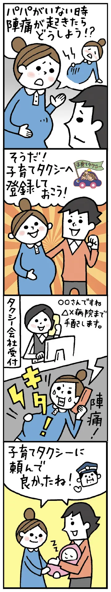 こうのとりコース|子育てタクシー｜愛知県瀬戸市・尾張旭市・日進市でタクシーのご用命はマルセタクシーへ｜病院送迎・ケア施設送迎・お買い物 送迎などから、観光タクシー、空港タクシー、子育て支援タクシー、定期送迎タクシー、ジブリパークタクシーなども 