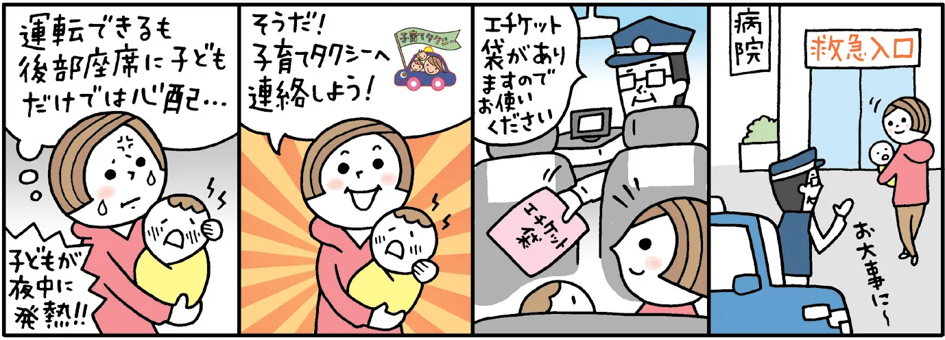 ふくろうコース|子育てタクシー｜愛知県瀬戸市・尾張旭市・日進市でタクシーのご用命はマルセタクシーへ｜病院送迎・ケア施設送迎・お買い物 送迎などから、観光タクシー、空港タクシー、子育て支援タクシー、定期送迎タクシー、ジブリパークタクシーなども 