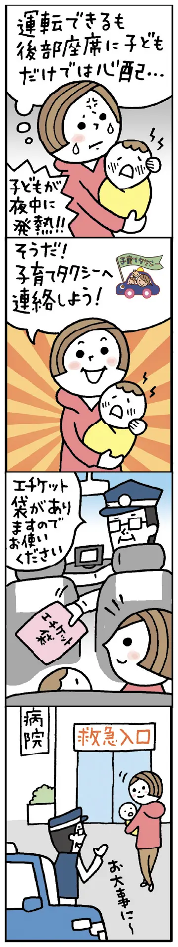 ふくろうコース|子育てタクシー｜愛知県瀬戸市・尾張旭市・日進市でタクシーのご用命はマルセタクシーへ｜病院送迎・ケア施設送迎・お買い物 送迎などから、観光タクシー、空港タクシー、子育て支援タクシー、定期送迎タクシー、ジブリパークタクシーなども 