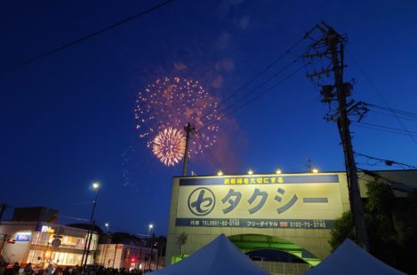 瀬戸市9月イベントのご案内