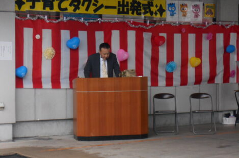子育てタクシー