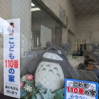 こども110番の家