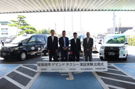 尾張旭市デマンドタクシー運行開始！