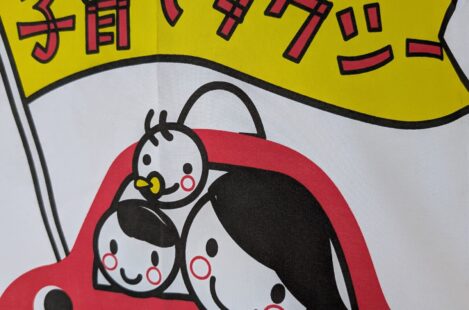 子育てタクシー