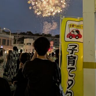 せともの祭り開催