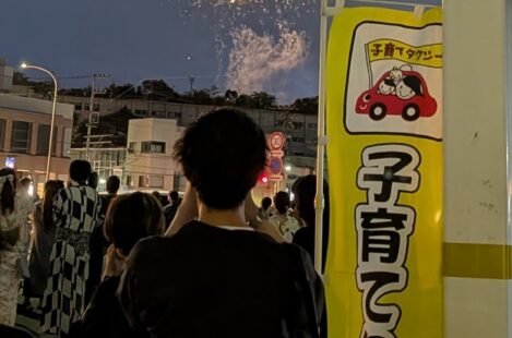 せともの祭り開催